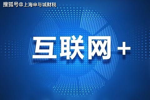 上海藥品互聯網信息服務許可證辦理指南 條件、時限與費用